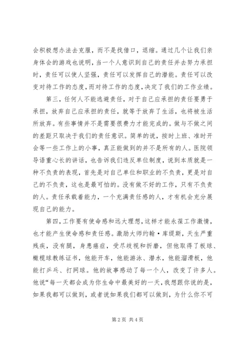 增强使命担当专题学习发言稿 (2).docx