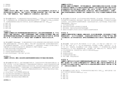 2022年08月吉林省盛融资产管理有限责任公司招聘3名中层正职管理人员5553全真模拟VIII试题3套含答案详解