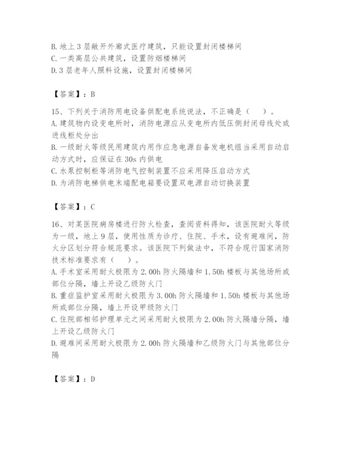 注册消防工程师之消防技术综合能力题库含答案（综合题）.docx