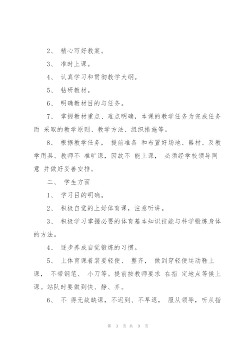学期教师工作计划集锦五篇.docx