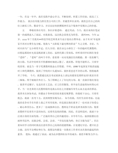 精编之关于求职自我介绍范文.docx