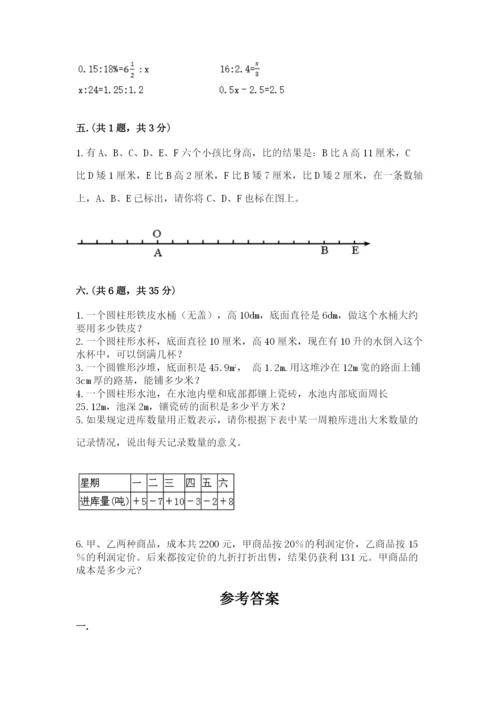 最新版贵州省贵阳市小升初数学试卷含答案（精练）.docx