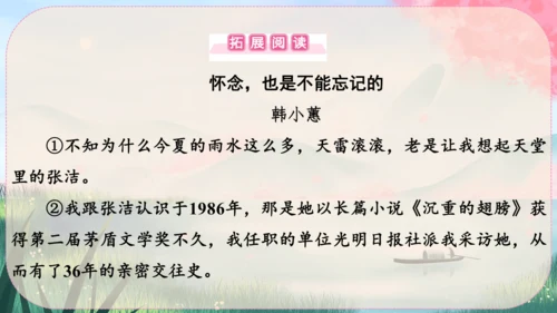 8《列夫·托尔斯泰》课件