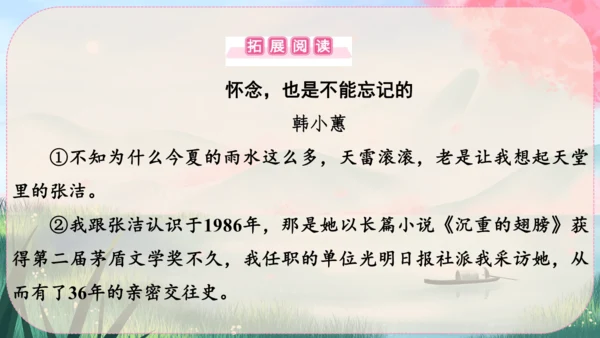 8《列夫·托尔斯泰》课件