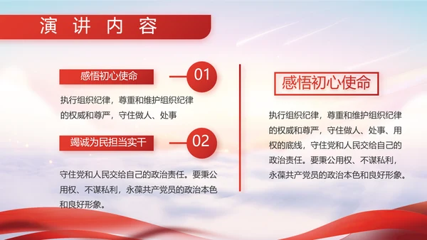八一军事部队征兵入伍宣传动态PPT模板