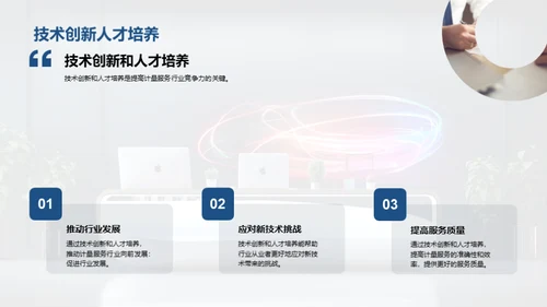 智能化引领计量新纪元