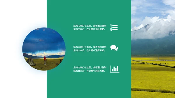 自然风光杂志旅行画册通用PPT模板