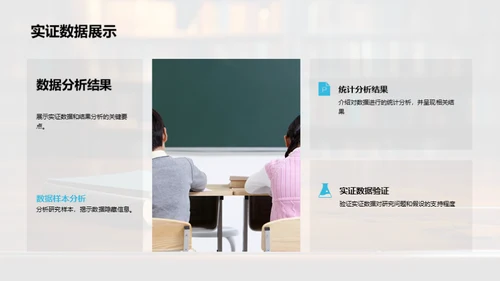 管理学探究之旅