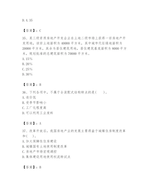 2024年初级经济师之初级建筑与房地产经济题库及参考答案【考试直接用】.docx