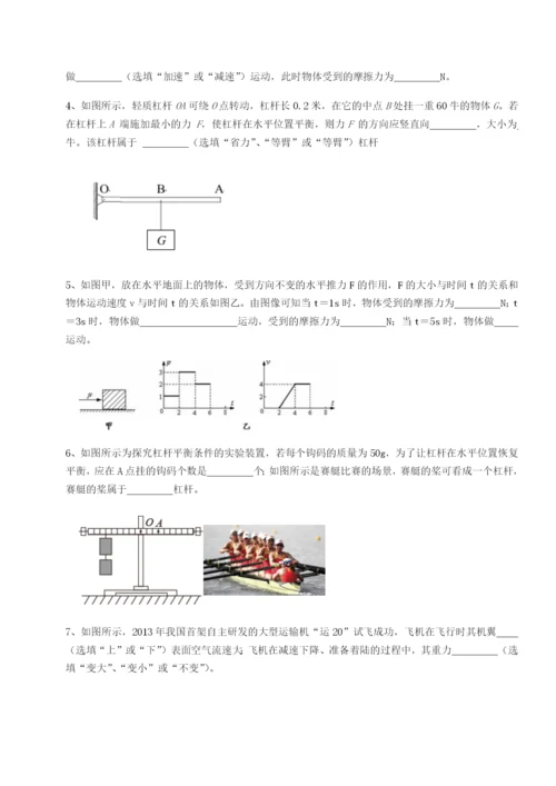 专题对点练习湖南长沙市实验中学物理八年级下册期末考试达标测试试卷（详解版）.docx