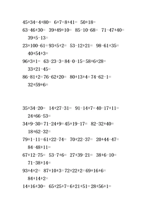 小学二年级上学期数学练习题汇总合集