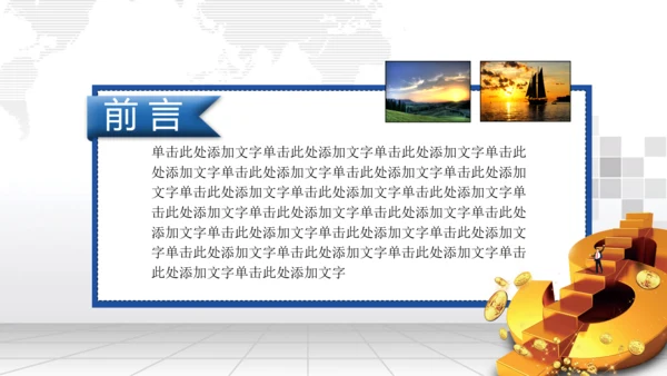 金融理财数据业绩外汇动态PPT模板
