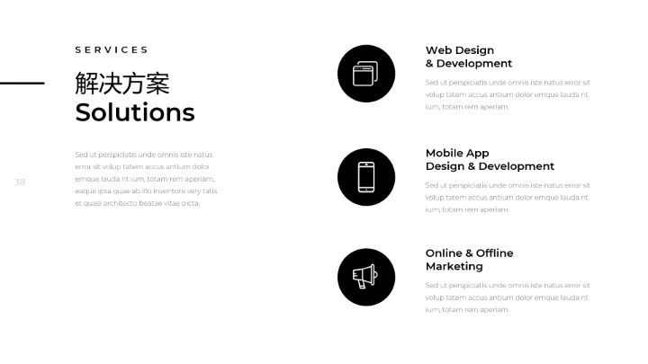 创意黑白调极简主义公司简介动态PPT模板