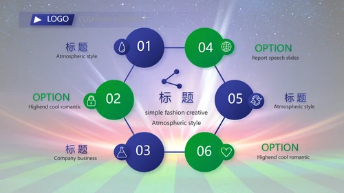 卡塔尔世界杯足球赛比赛动态PPT
