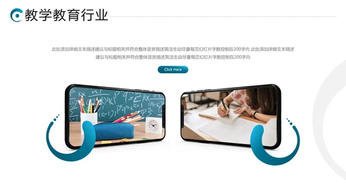 2021年教学设计网络在线教育线上学习课堂培训机构宣传ppt