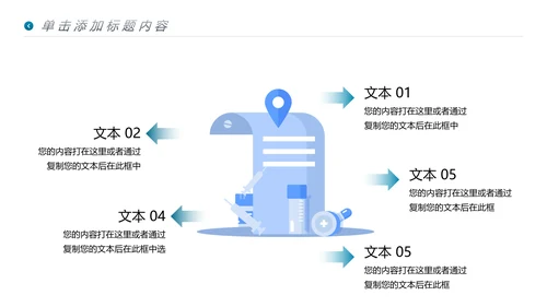 化学实验医疗科技实验室工业科研PPT模板