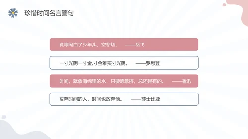 彩色水彩简约插画珍惜时间主题班会PPT课件地球1小时