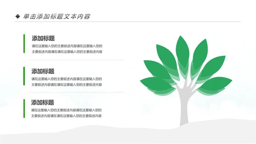 公益宣传关爱老人慈善爱心奉献空巢老人健康PPT模板