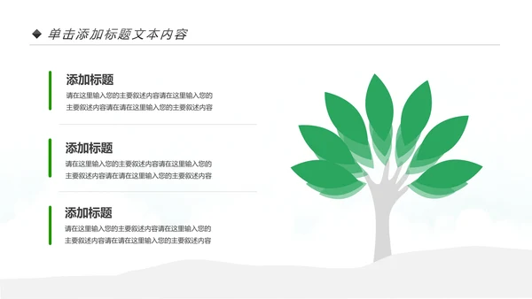 公益宣传关爱老人慈善爱心奉献空巢老人健康PPT模板