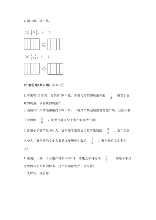 北京版六年级上册数学第一单元 分数乘法 测试卷推荐.docx