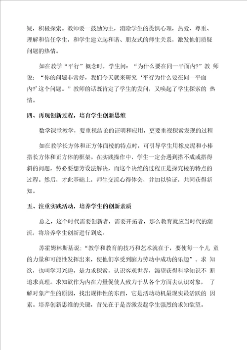 个人问题查摆整改措施