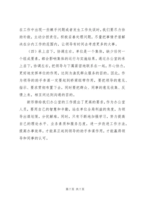 以学促干不断提升工作能力为领导当好参谋和助手.docx