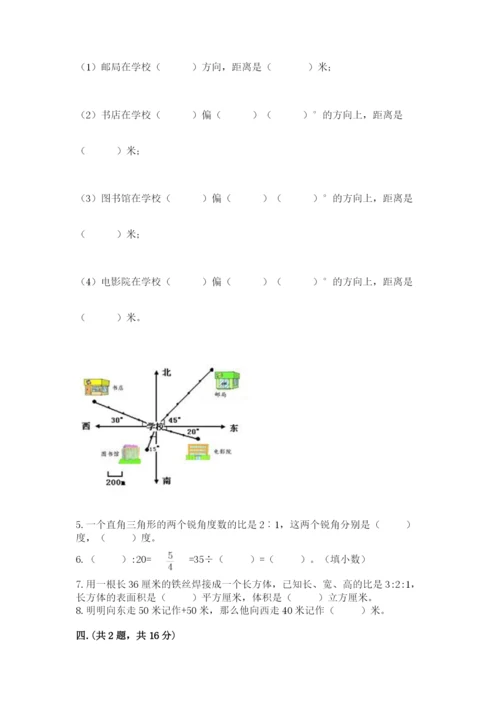 郑州小升初数学真题试卷及参考答案（突破训练）.docx