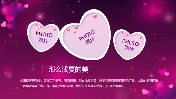 紫色梦幻妈妈生日快乐生日派对纪念册PPT模板