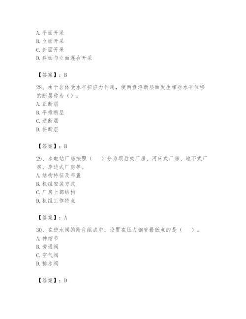 2024年一级造价师之建设工程技术与计量（水利）题库（全优）.docx