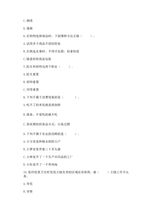 部编版四年级下册道德与法治 期末测试卷附答案（夺分金卷）.docx