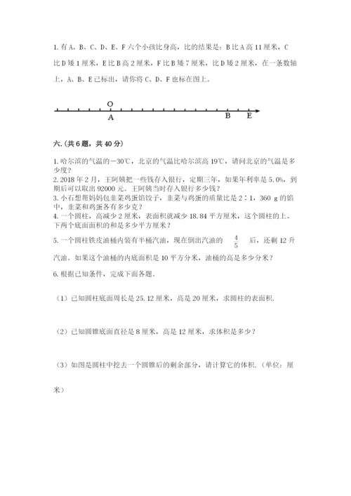 小学数学六年级下册竞赛试题精品【预热题】.docx