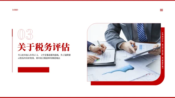 企业公司税务知识培训通用PPT课件模板