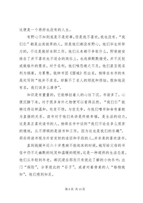 思想汇报(一带一路) (4).docx