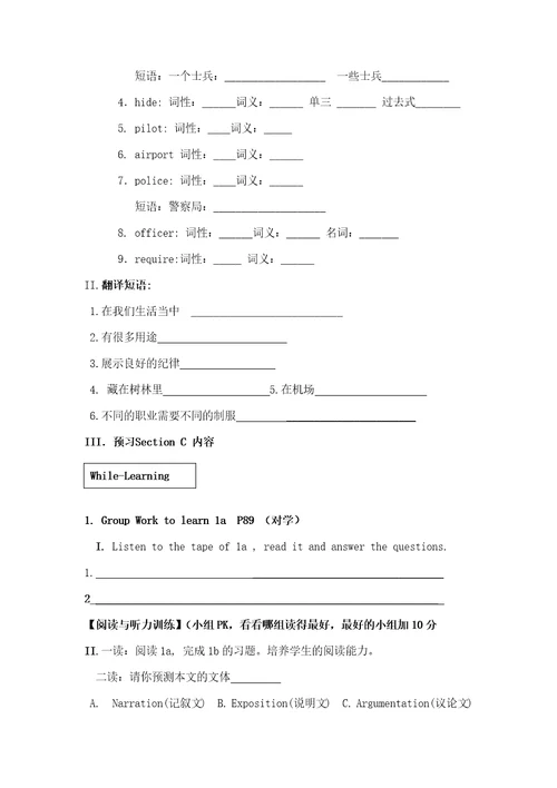 Unit8Topic2Wecandesignourownuniforms.SectionC学案无答案