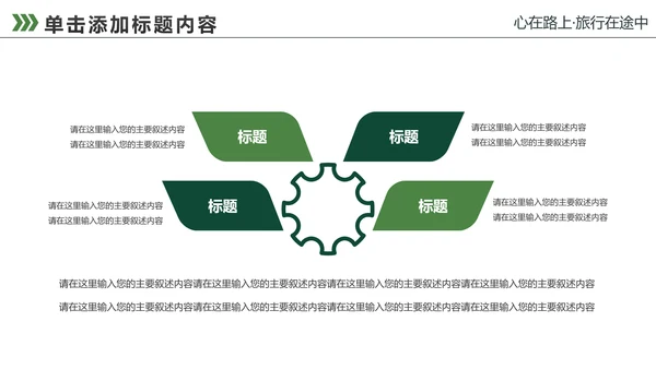 最美乡村旅游新农村建设乡村建设乡村旅游PPT