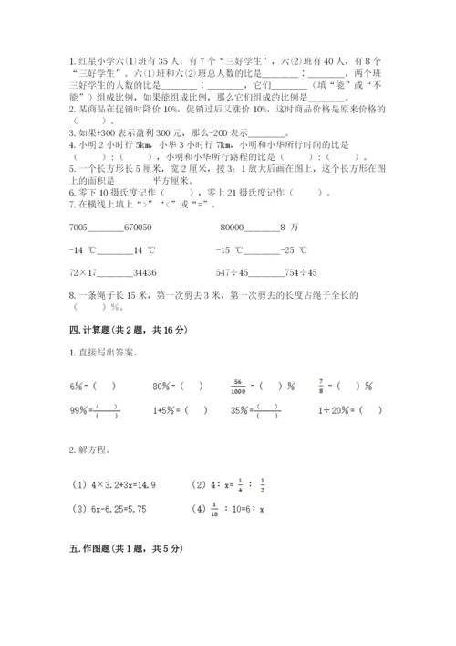 东川区六年级下册数学期末测试卷（精品）.docx