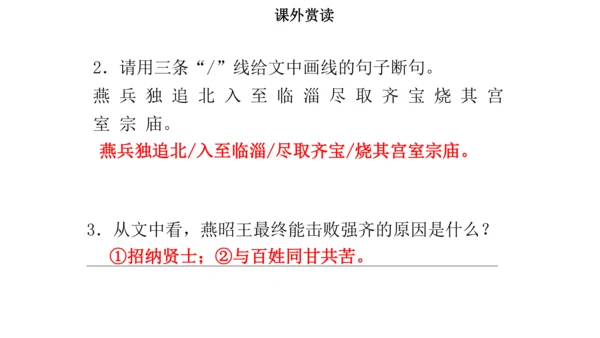 第六单元复习课件（同步课件）-2023-2024学年八年级语文上册同步精品课堂(共30张PPT)
