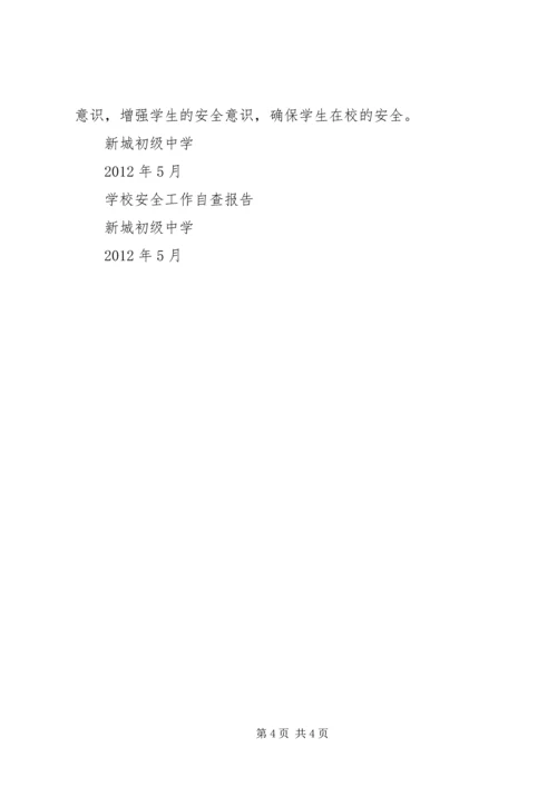 学校(20XX年.docx