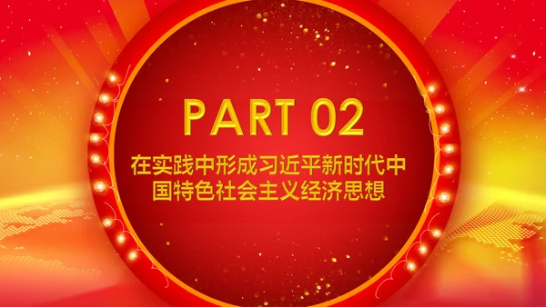 详细解读2017中央经济工作会议PPT