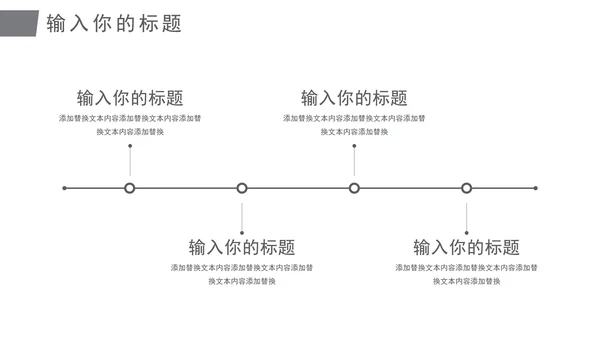 灰色水墨日照金山中国风教育教学通用PPT模板