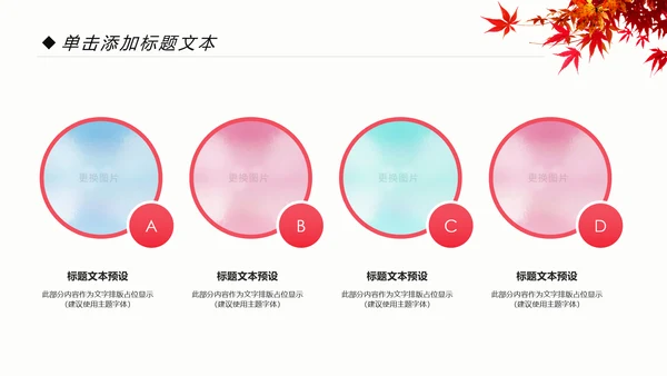 爱心公益慈善爱心奉献关爱老人PPT模板