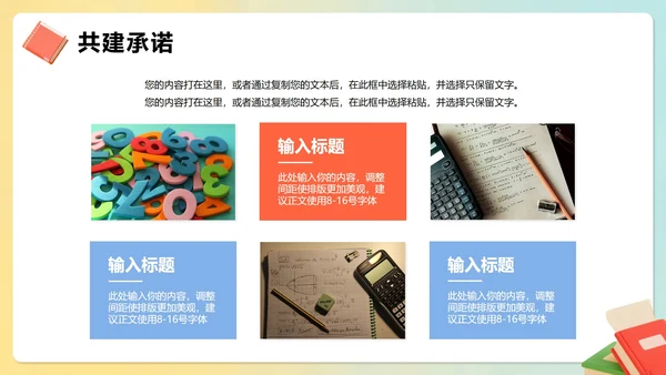 简约可爱3D卡通风班干部生活委员竞选PPT模板