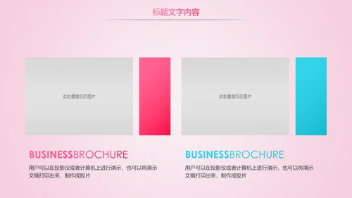 唯美粉红医疗国际护士节PPT模板