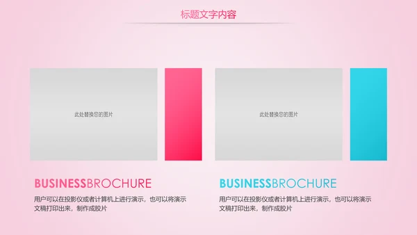 唯美粉红医疗国际护士节PPT模板