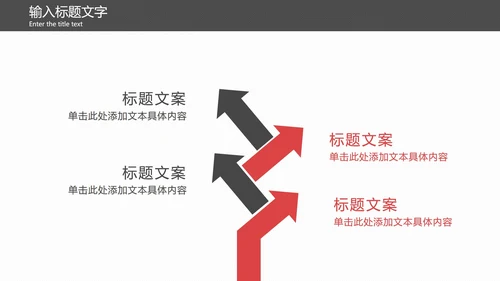 红黑折线商务简约PPT模板