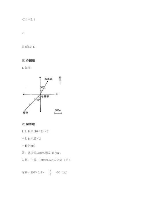 小学六年级下册数学期末卷及参考答案【实用】.docx