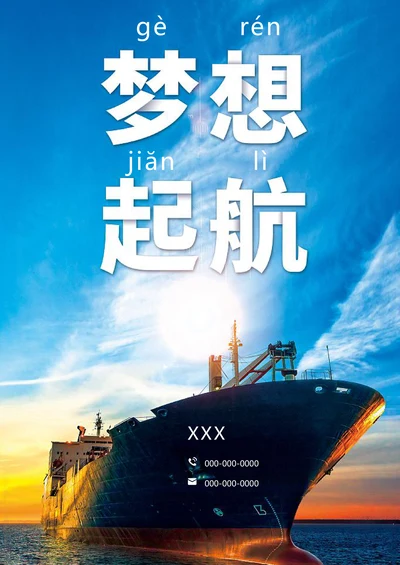 简历封面套装通用样式