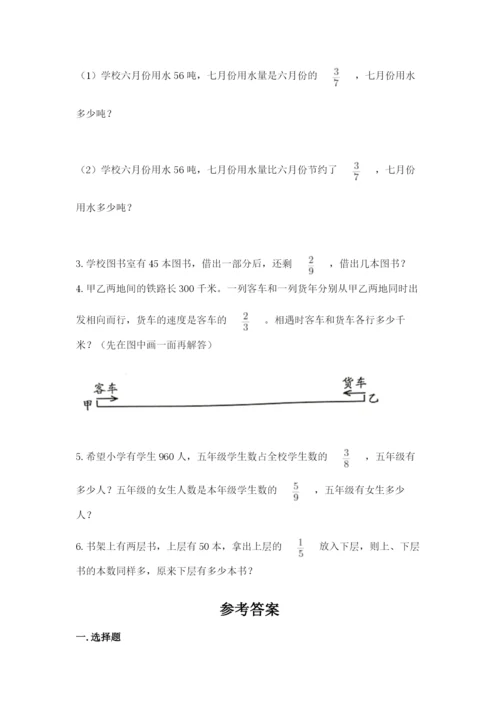 人教版六年级上册数学期中测试卷完整参考答案.docx