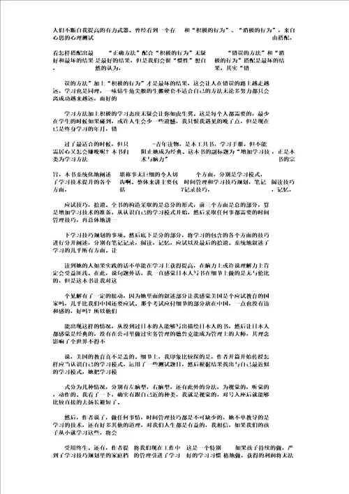 一次有意义的街访的作文600字数本