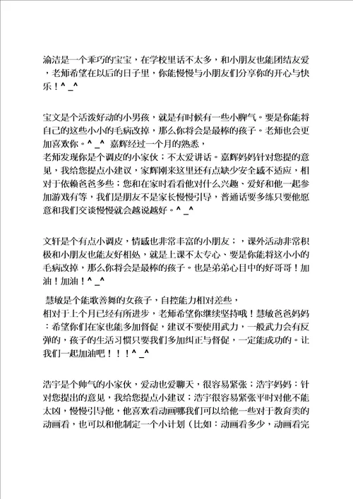 寄语大全之希望小学爱心寄语